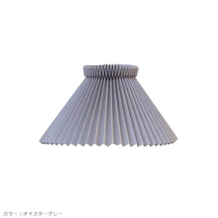 シェード1-19｜レ・クリント ジャパン 公式オンラインストア