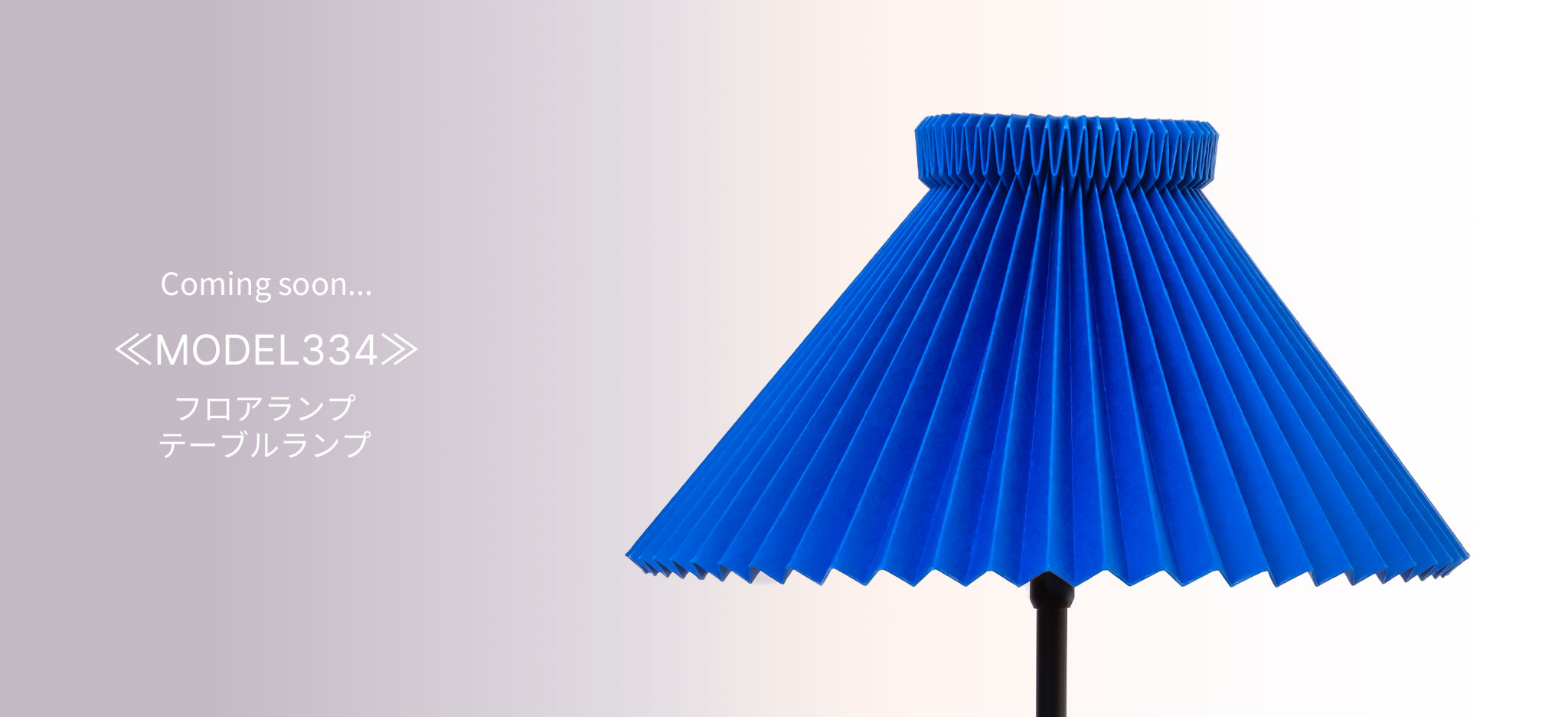 レ・クリント PLEATS　ペーパーシェード　インディゴブルー　北欧 レ・クリント PLEATS ペーパーシェード インディゴブルー 北欧