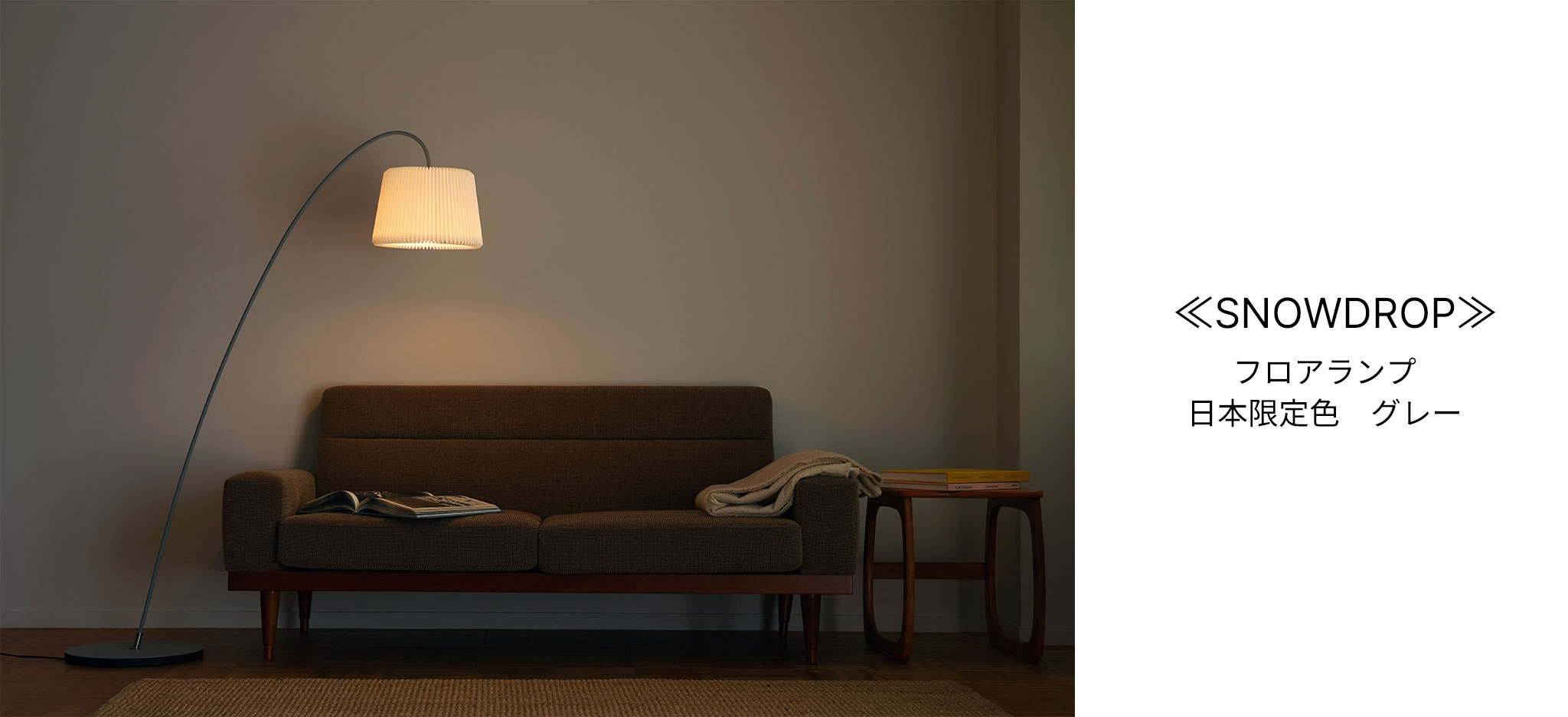 レ・クリント　照明 レ・クリント ジャパン 公式オンラインストア