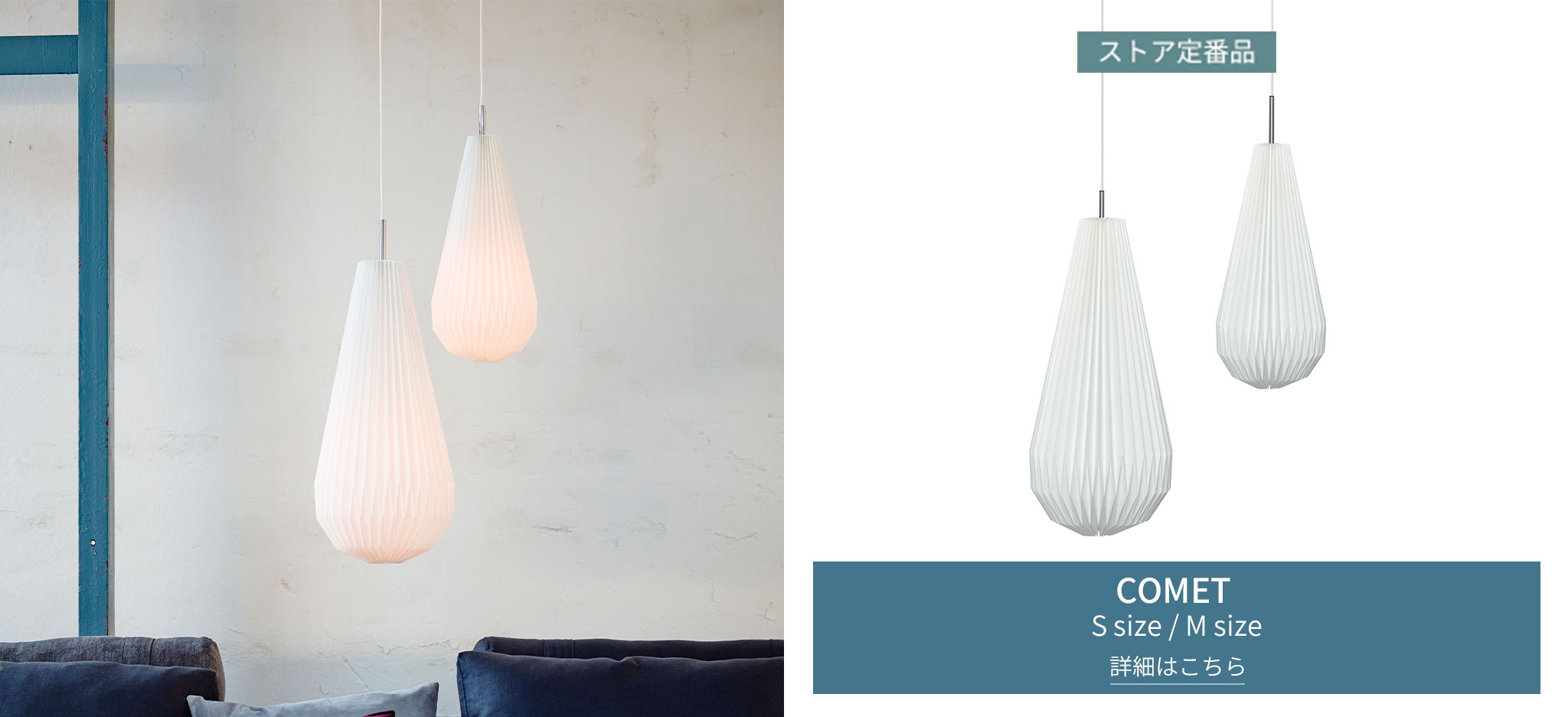 レ・クリント PLEATS ペーパーシェード インディゴブルー 北欧 レ