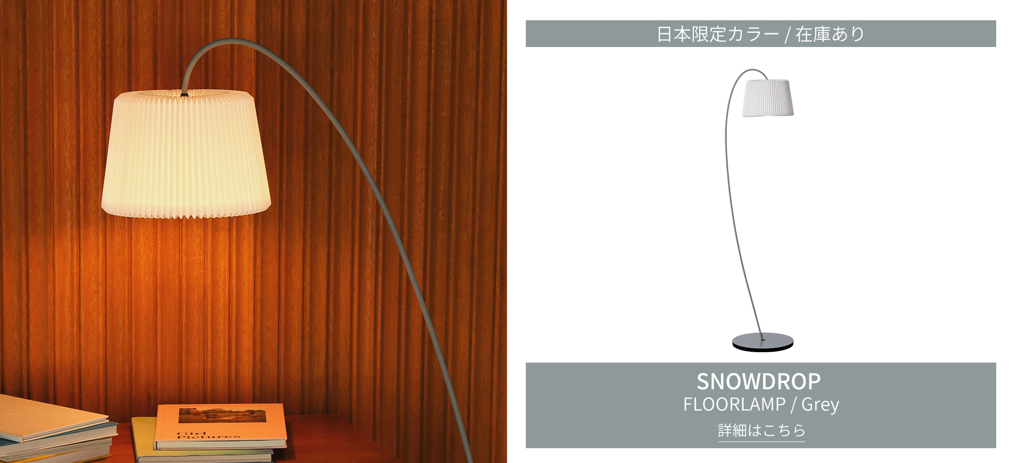 レ・クリント ジャパン 公式オンラインストア