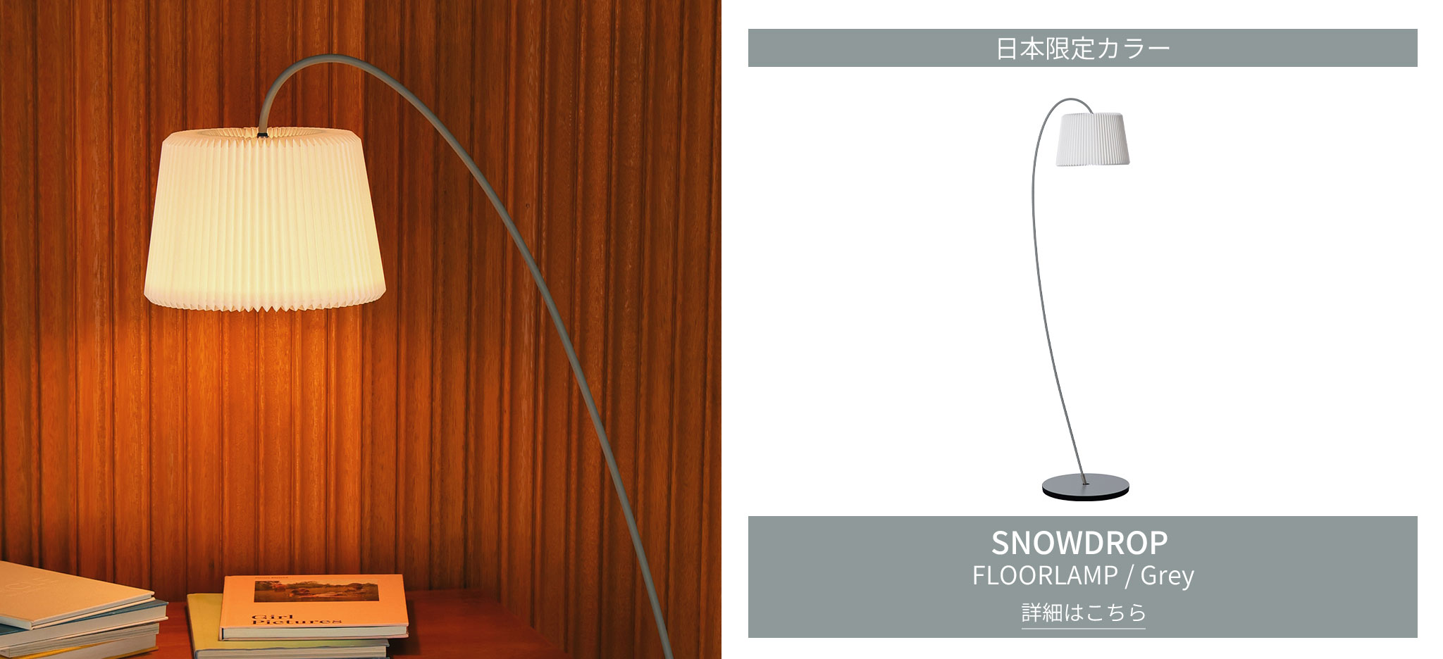 レ・クリント ジャパン 公式オンラインストア