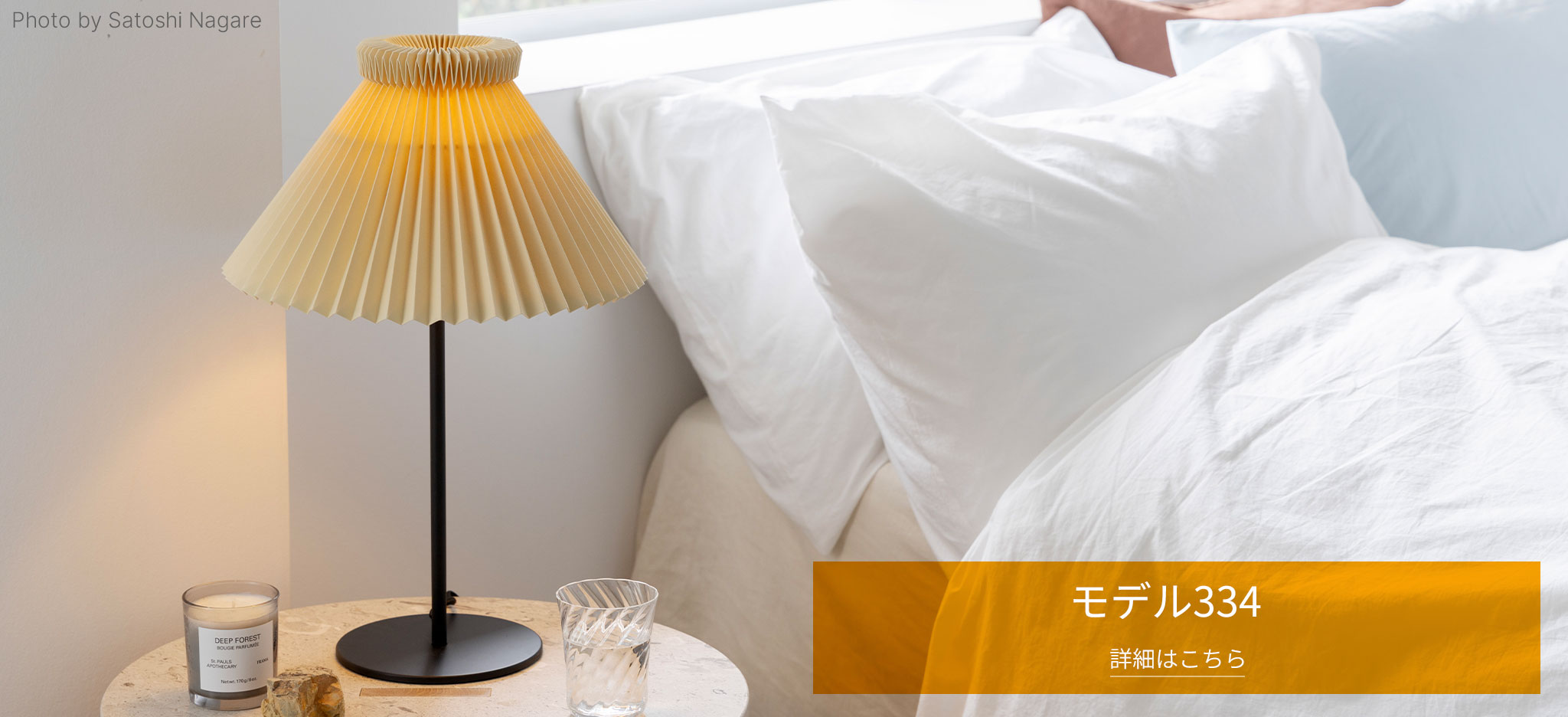 モデル334 テーブル/フロア