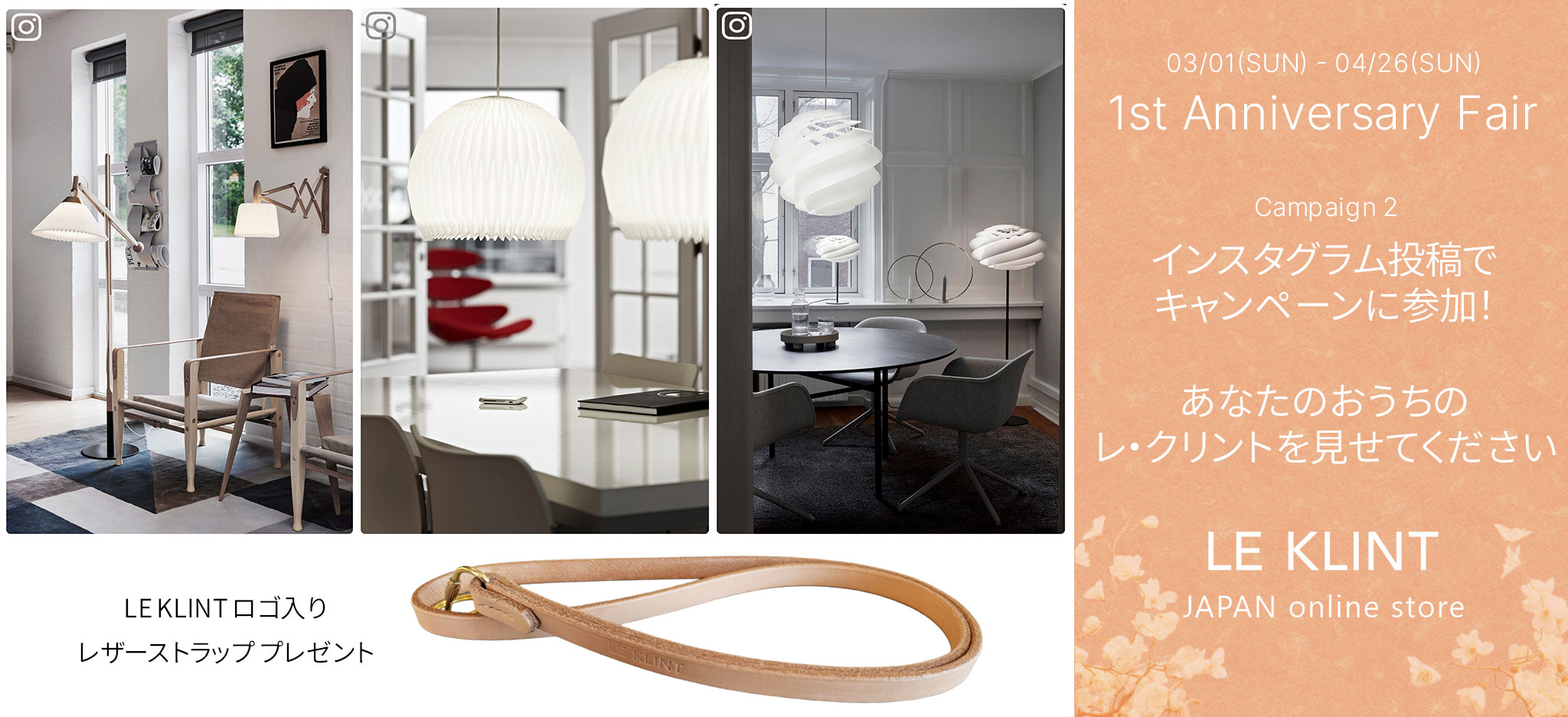 インスタグラムキャンペーン！抽選でオリジナルキーホルダープレゼント